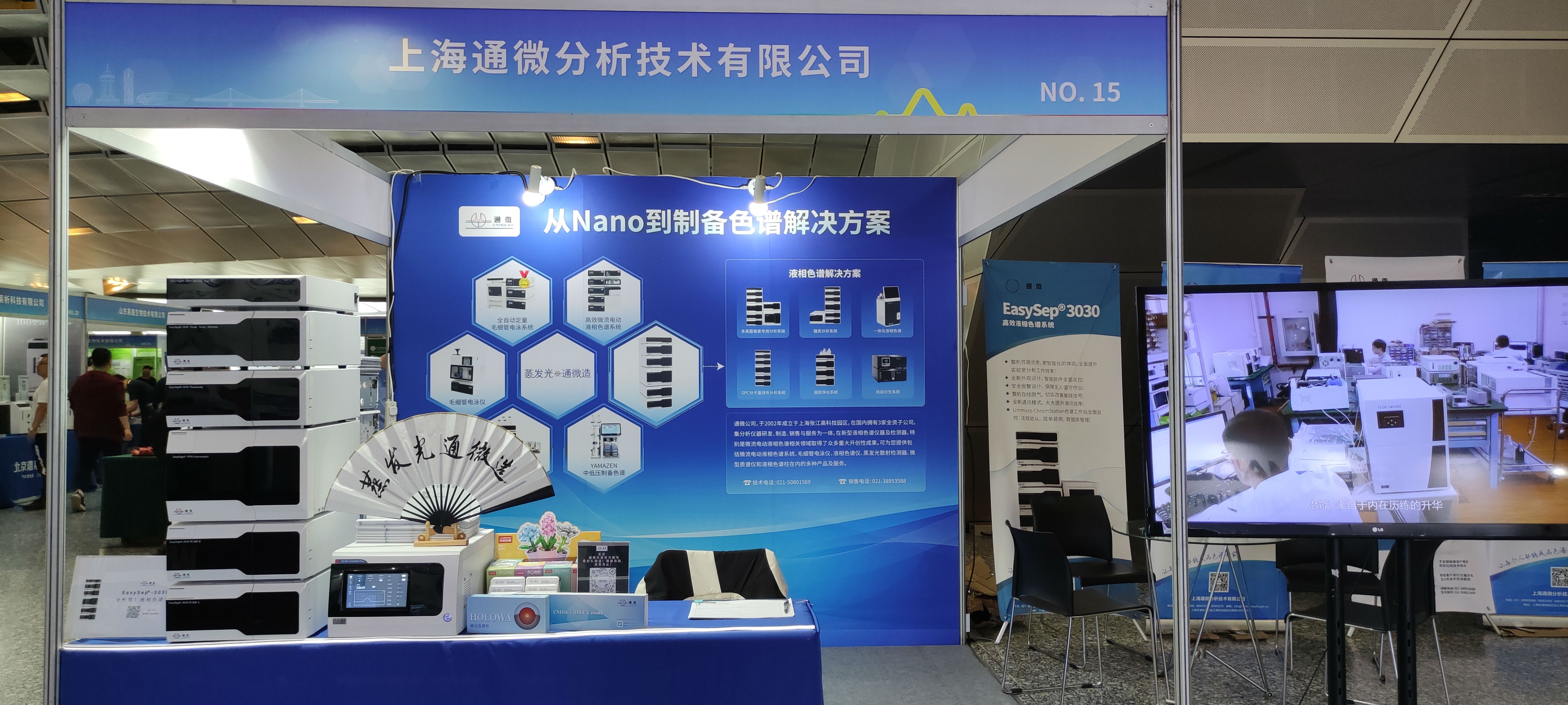 学术盛宴，齐聚大连 | 与您共同探讨色谱前沿技术！